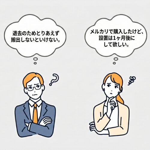 倉庫保管サービスイメージ