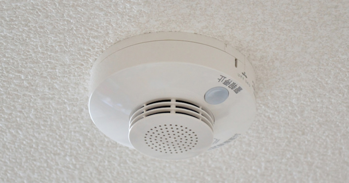 火災報知器の確認