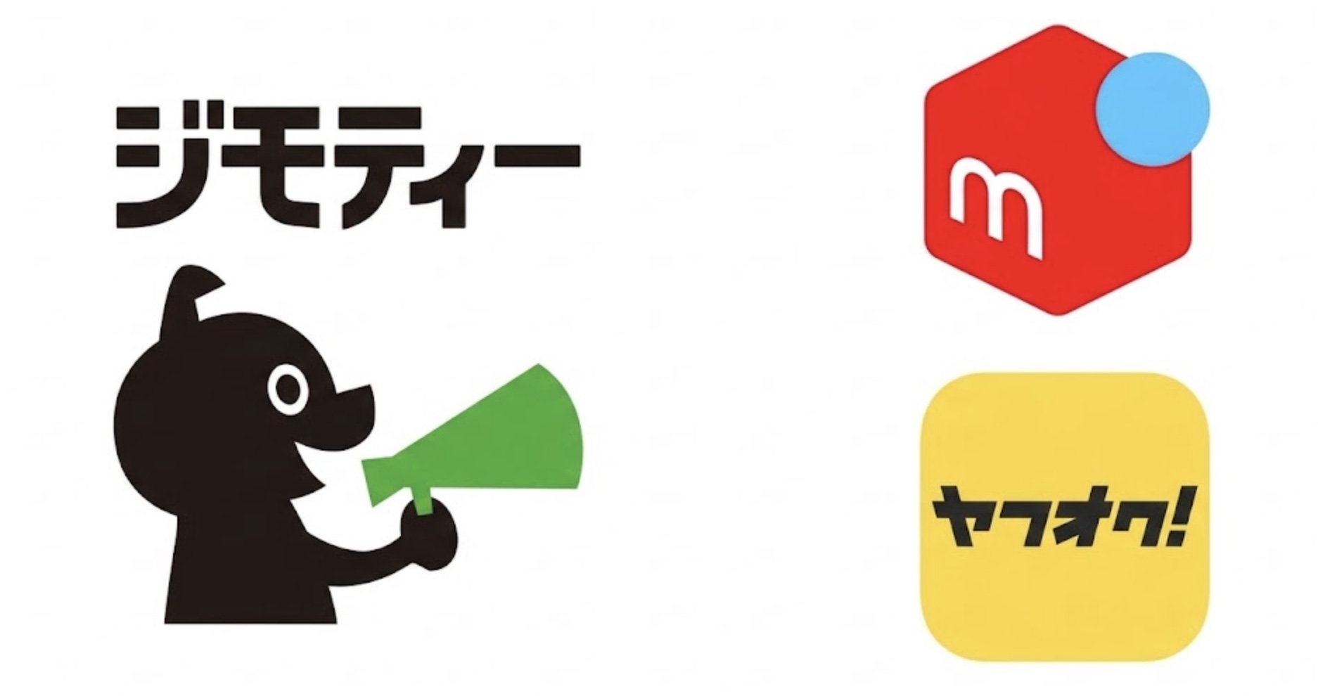 ジモティーなどフリマアプリのイメージ