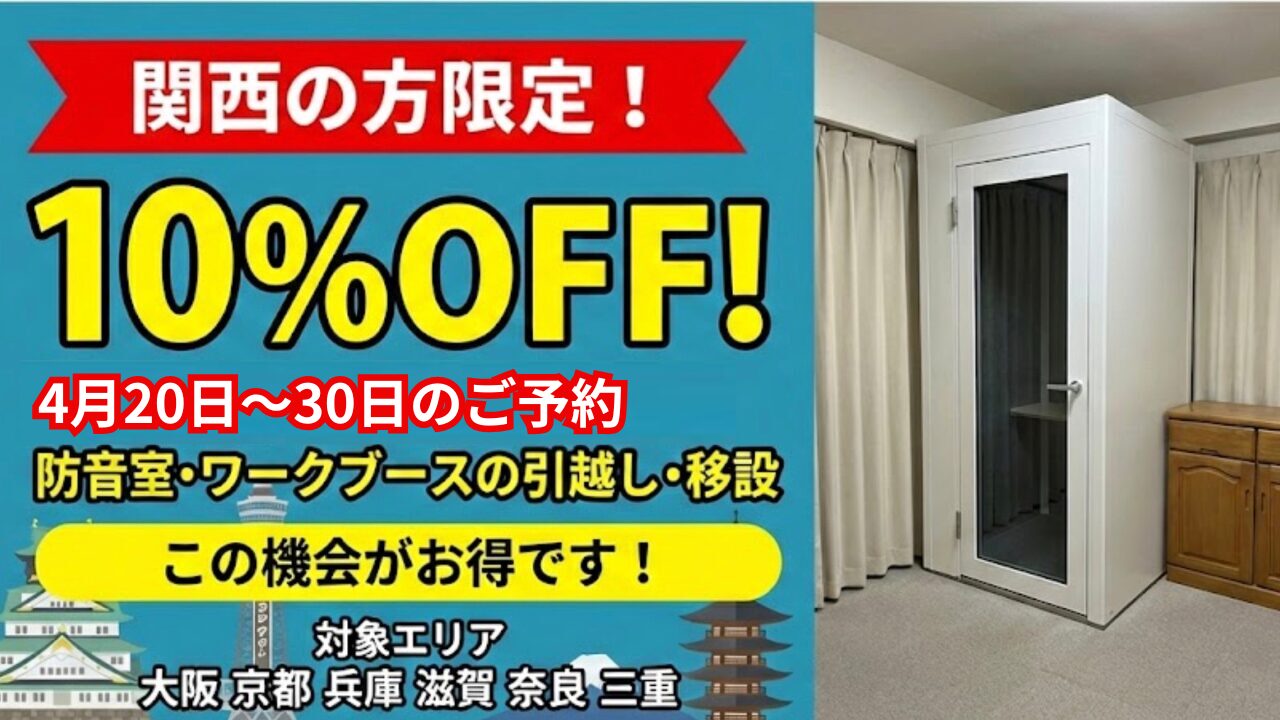 キャンペーンアイキャッチ画像