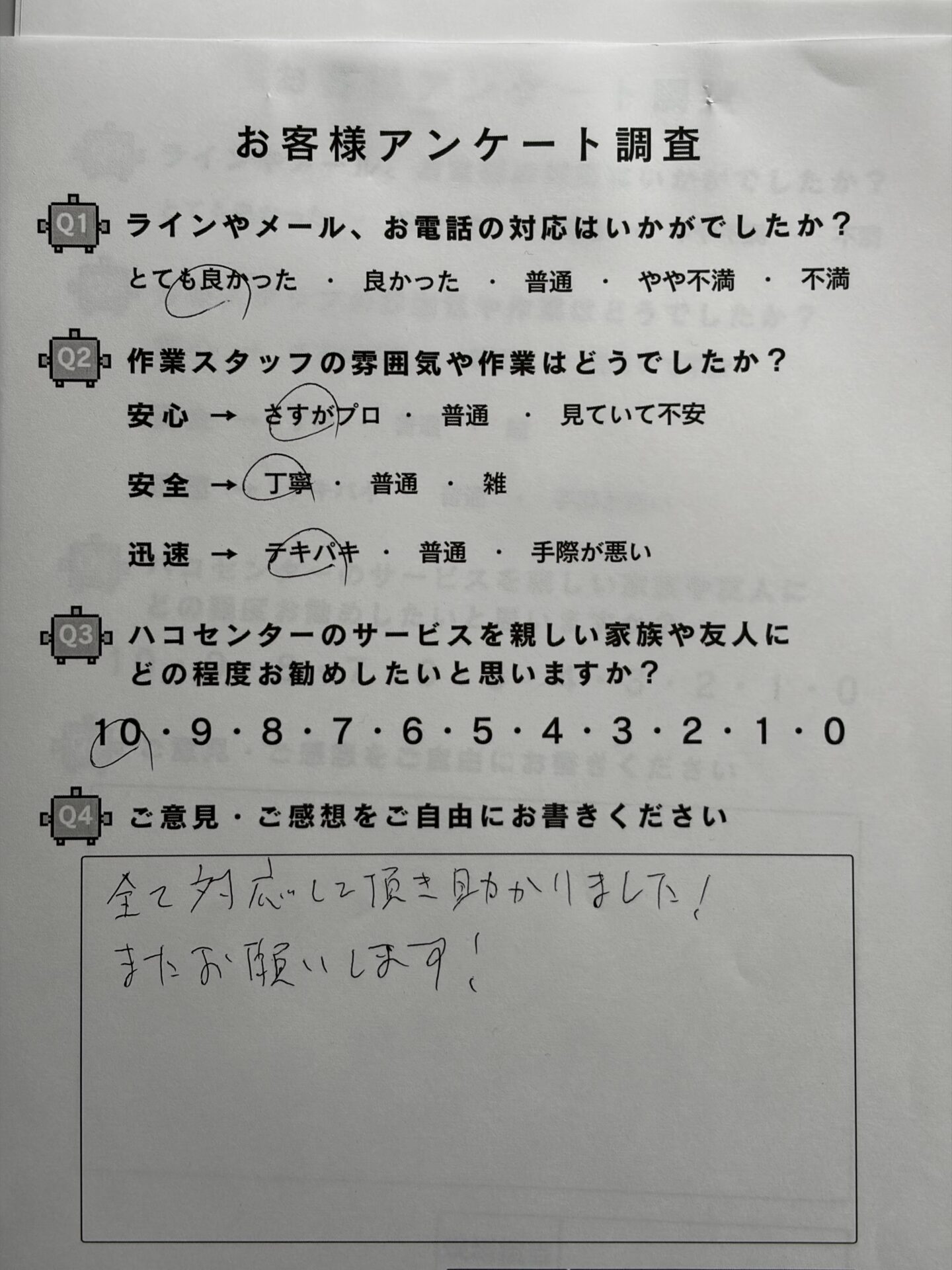 茨城県にて、ヤマハアビテックスセフィーネNS 0.8畳 dr-35 の室内移設