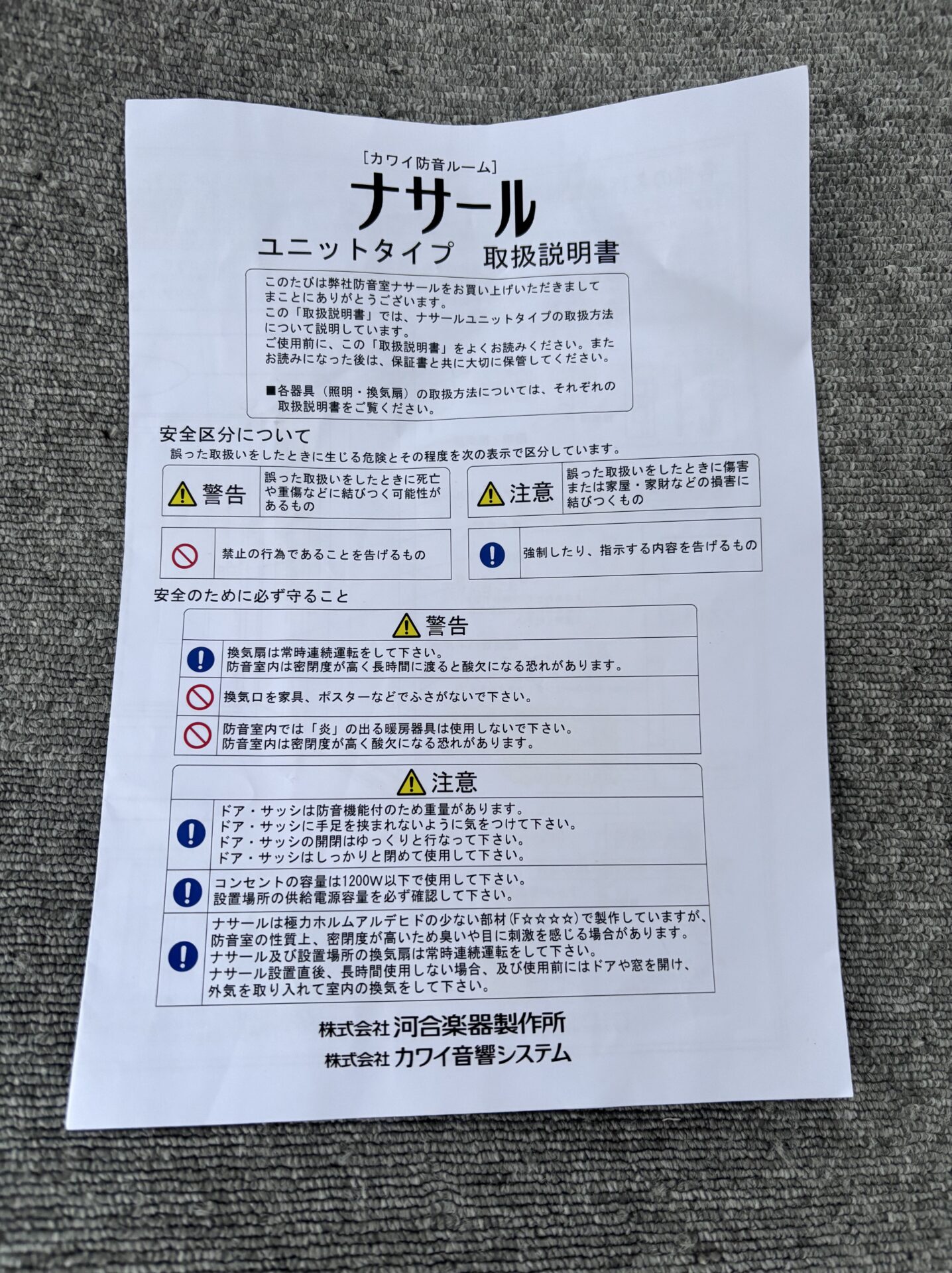 製品説明書