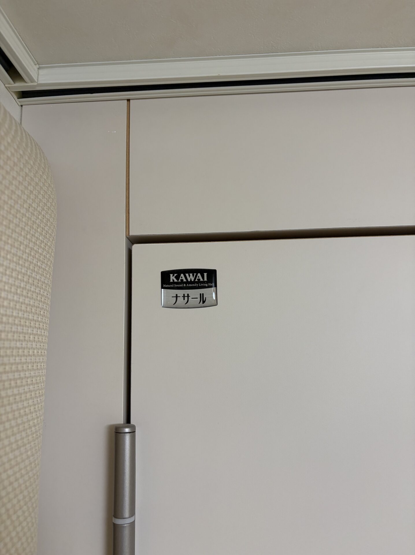 中古のカワイナサール3畳
