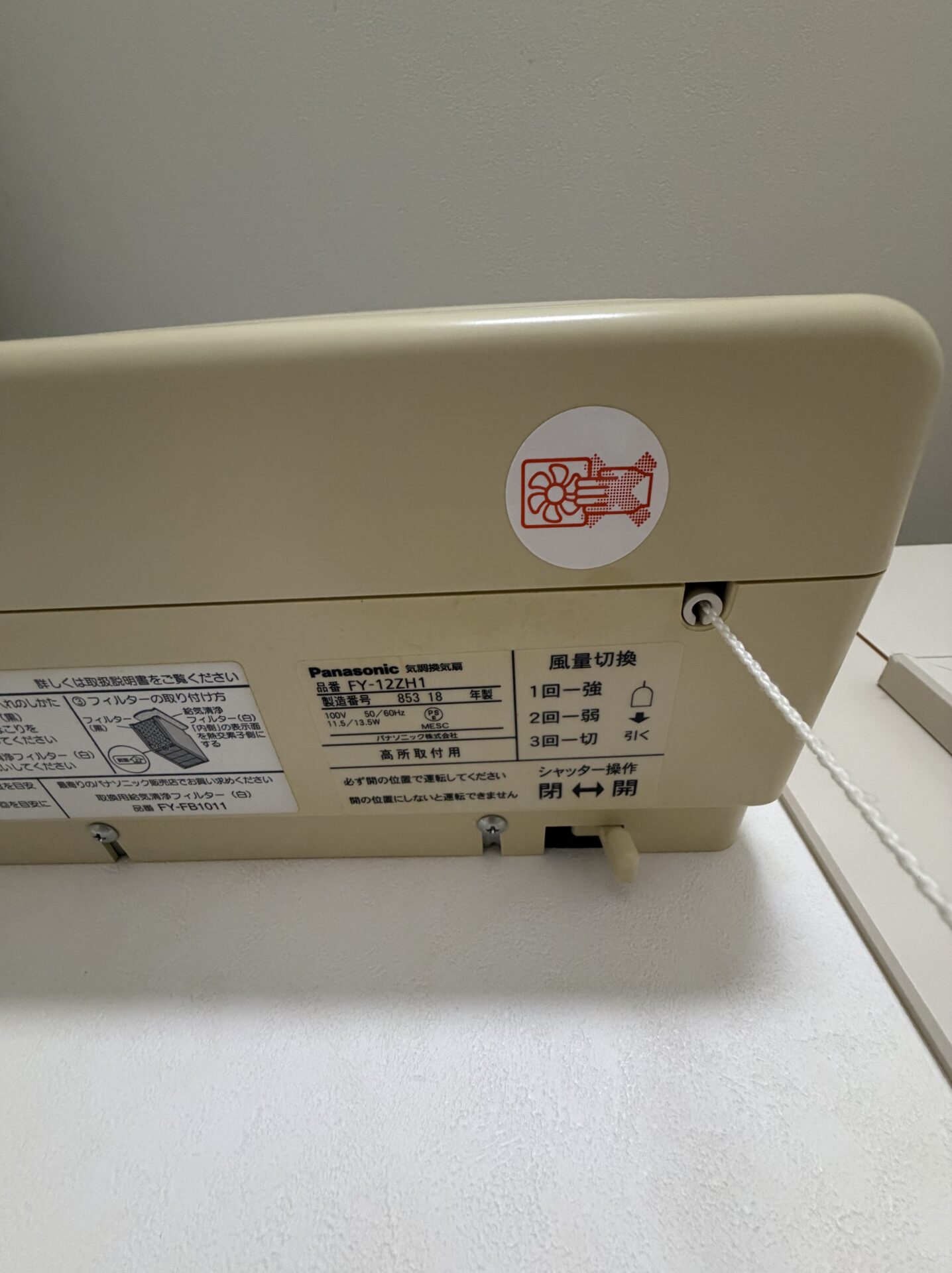 2018年製のカワイナサールの換気扇の製品情報