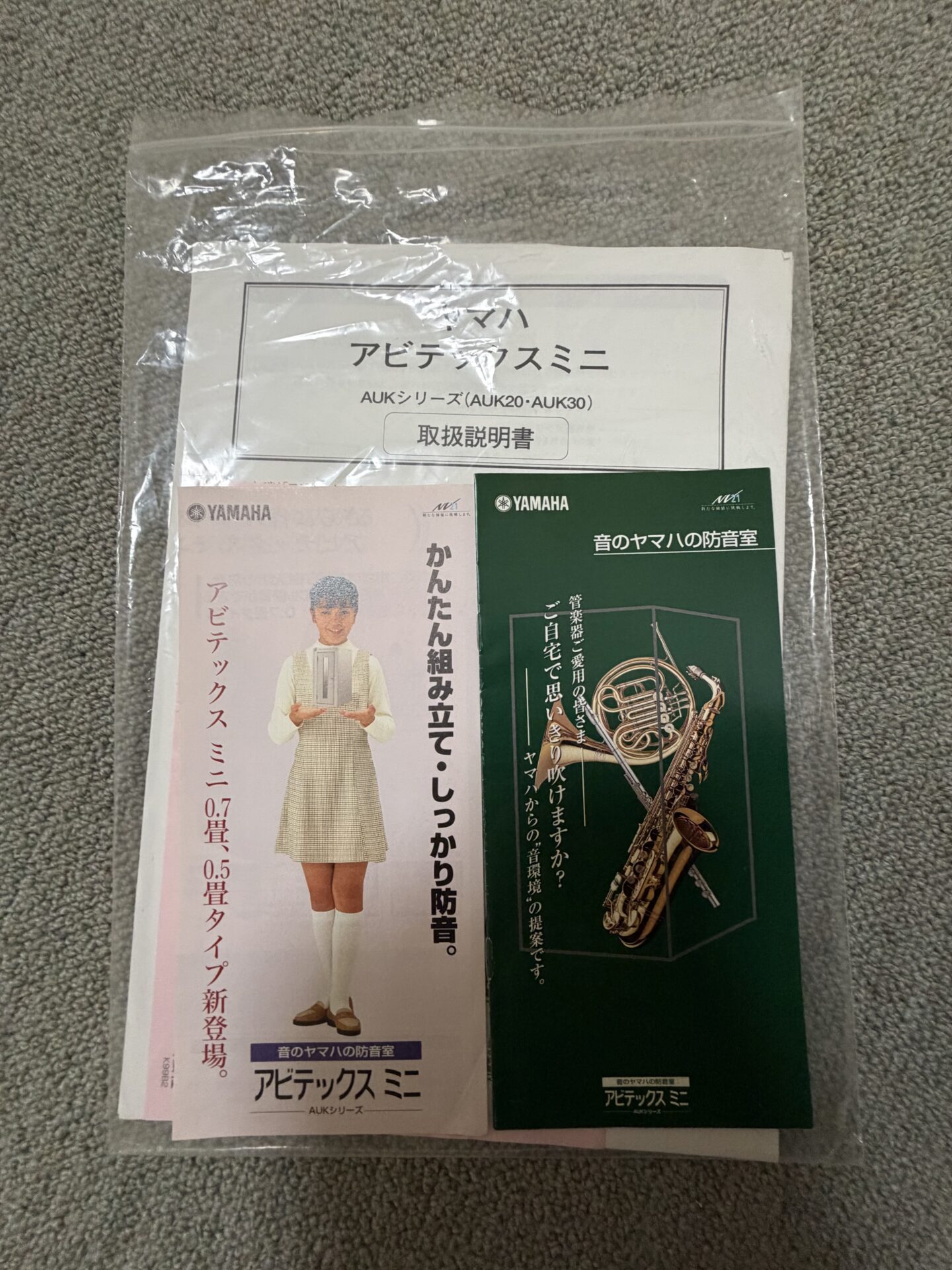 ヤマハアビテックスの製品情報説明書