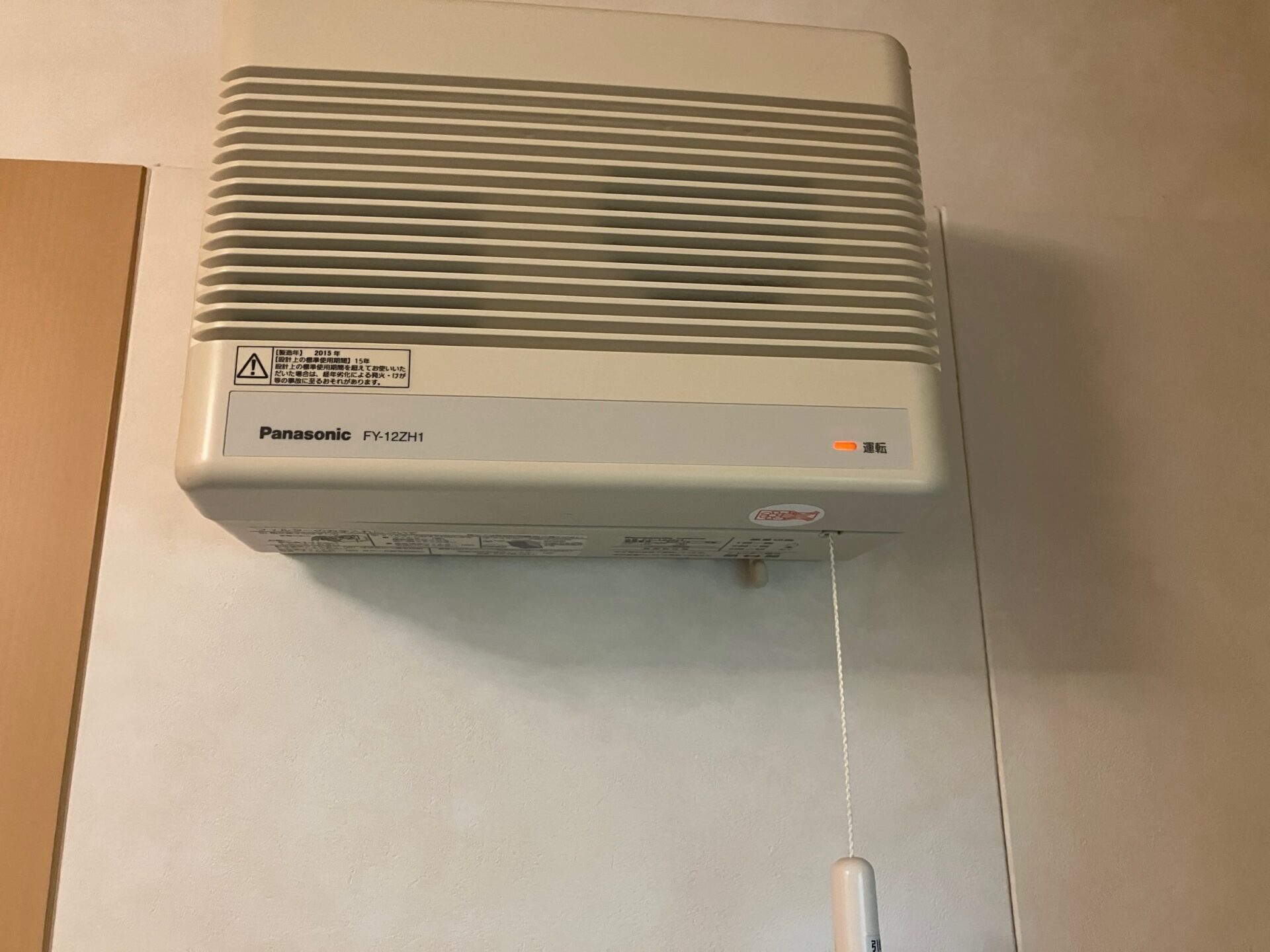 中古カワイナサールの換気扇